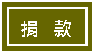 Text Box: 伊斯蘭對台灣同性婚姻和多元成家立法的看法Islamic Opinion about the Legalization of Same-sex Marriage and Multiple-Person Marriage